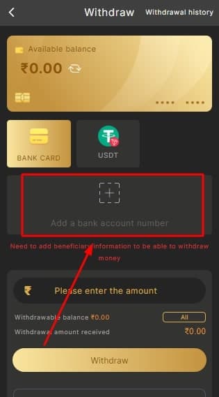 Add bank account form trigger
