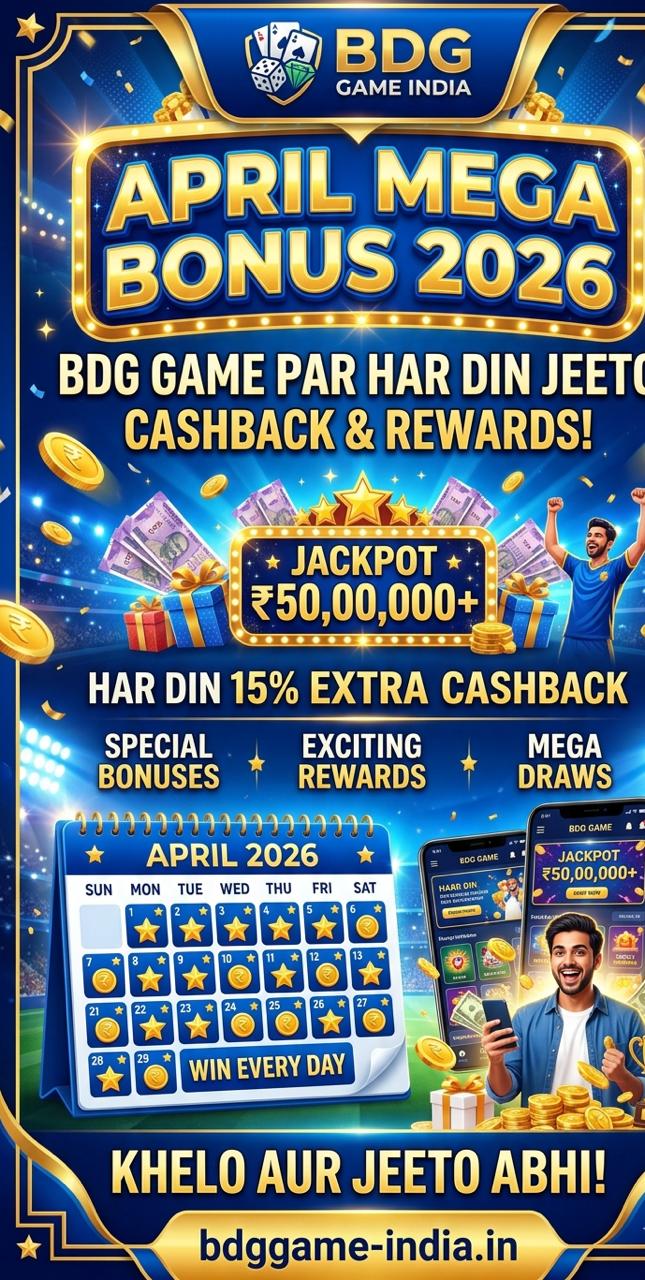 BDG Game India April Mega Bonus 2026 – Daily Rewards & Mega Draws Guide
